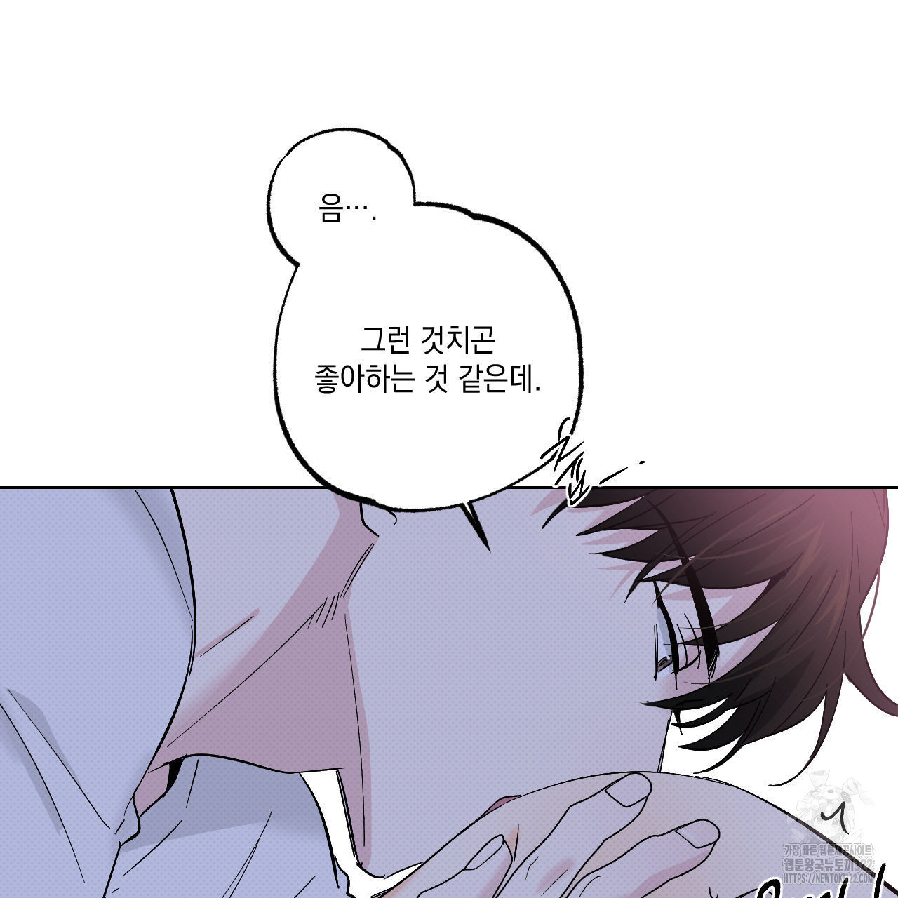 파트타임 파트너 44화 65