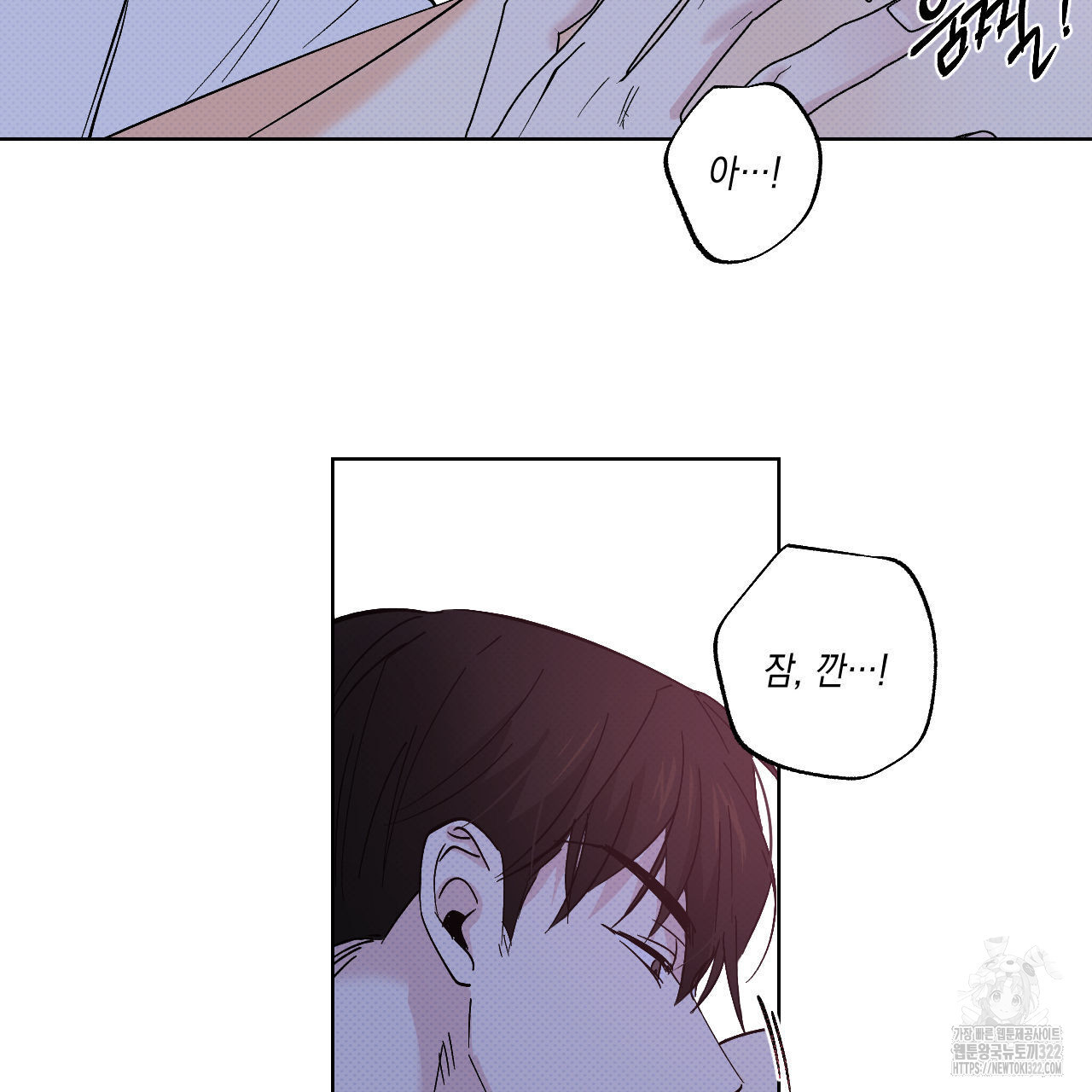 파트타임 파트너 44화 66