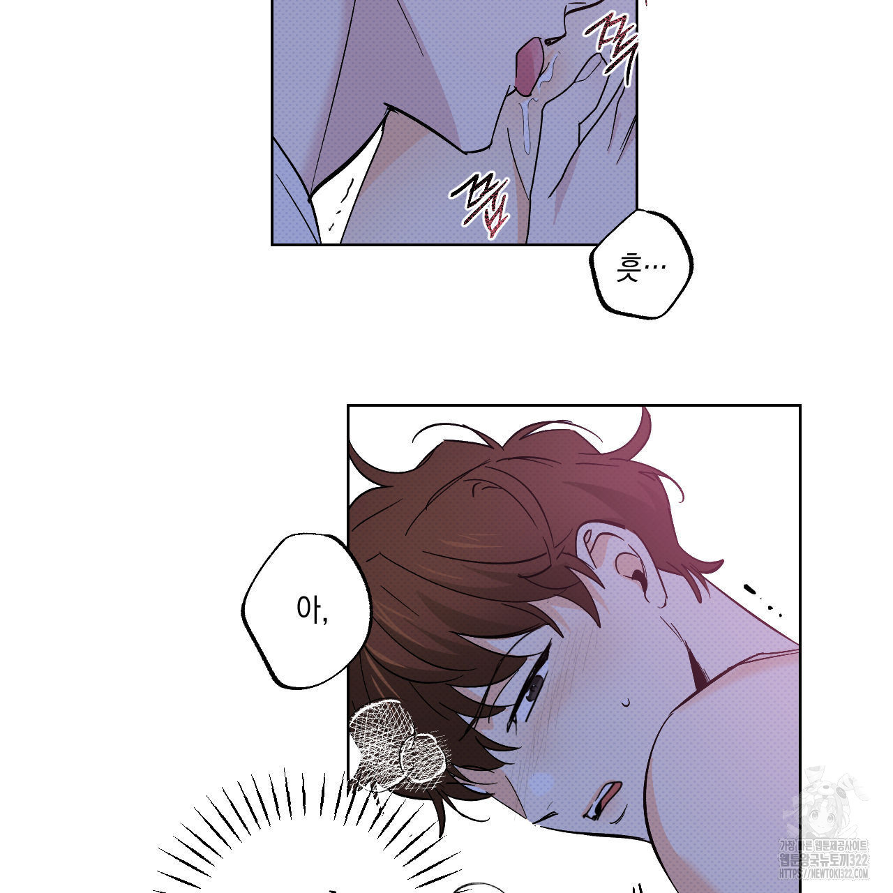 파트타임 파트너 44화 67
