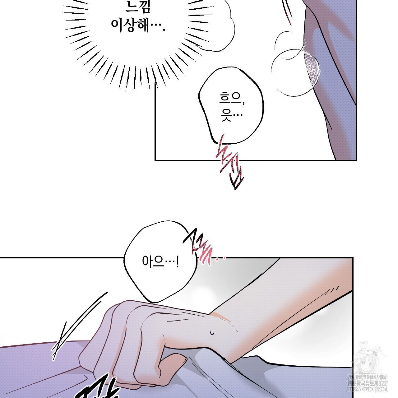 파트타임 파트너 44화 68