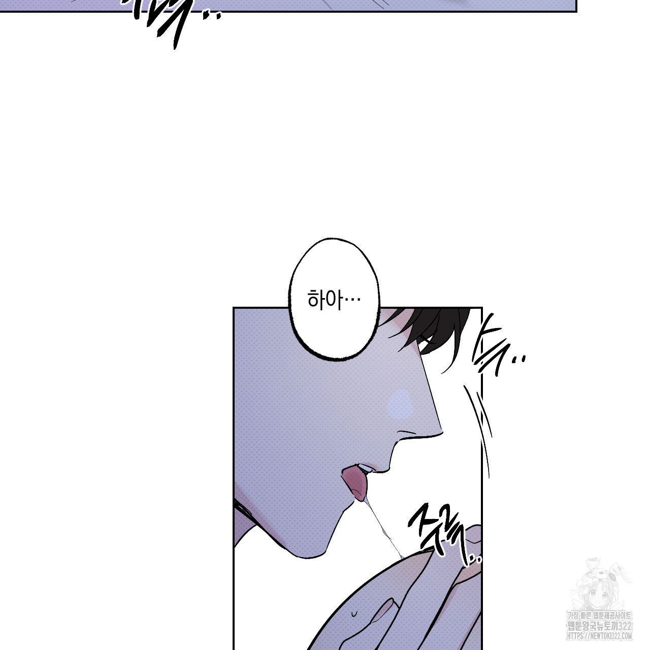 파트타임 파트너 44화 69