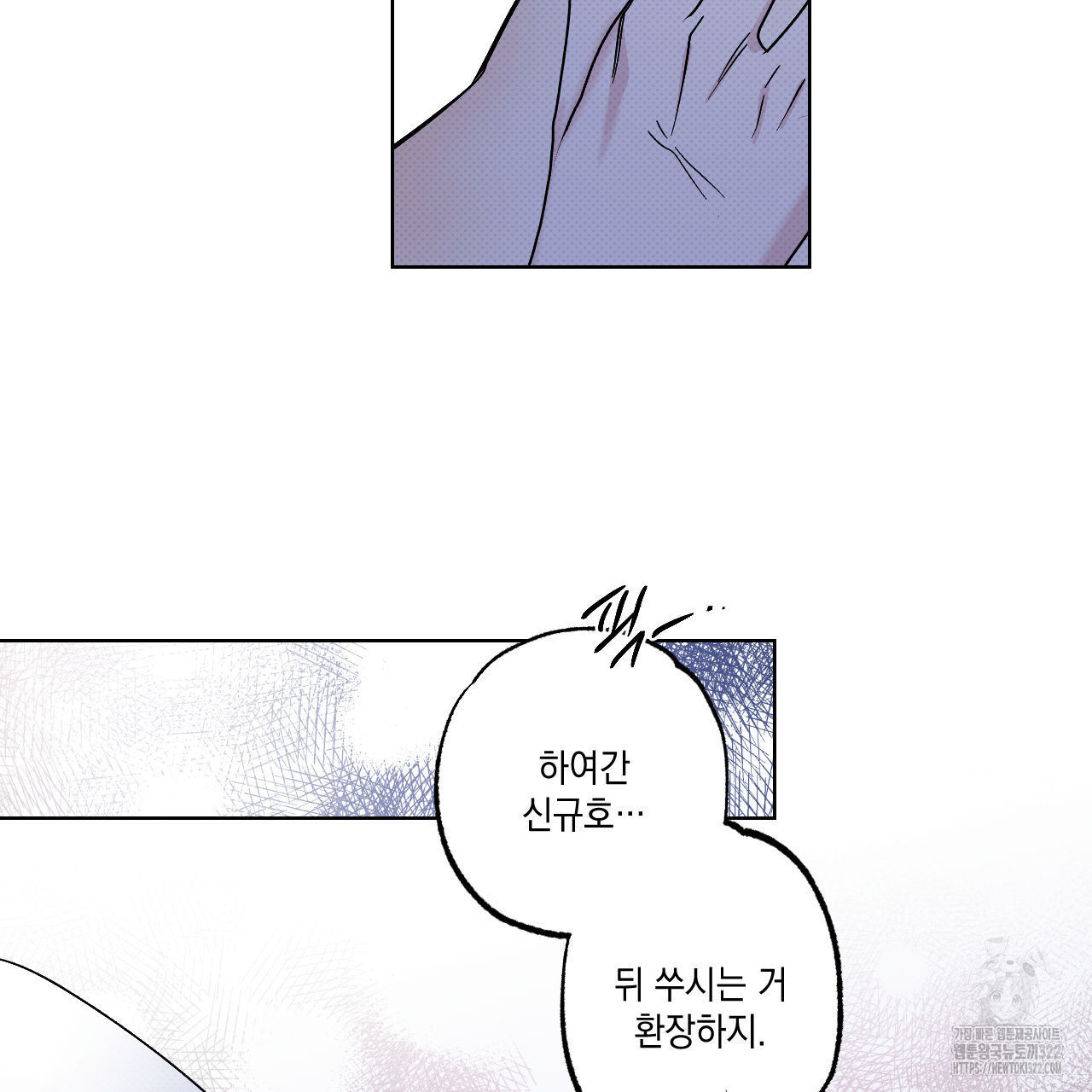 파트타임 파트너 44화 70