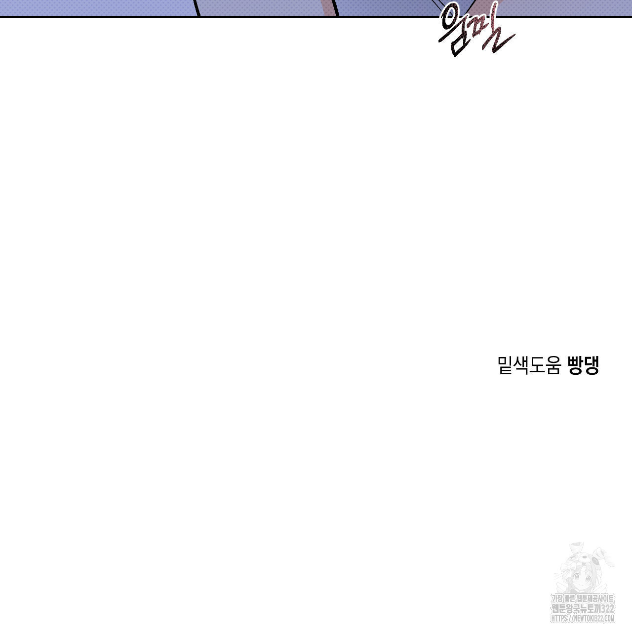 파트타임 파트너 44화 72