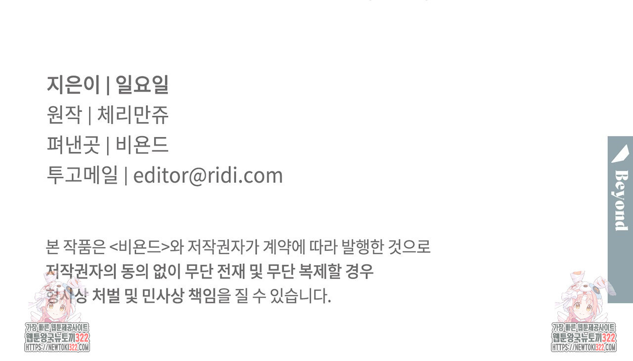파트타임 파트너 44화 74
