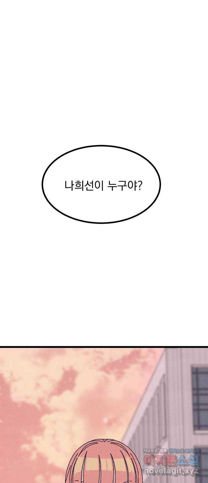 썩은 핑크의 법칙 41화 (본 편 마지막 화) 1
