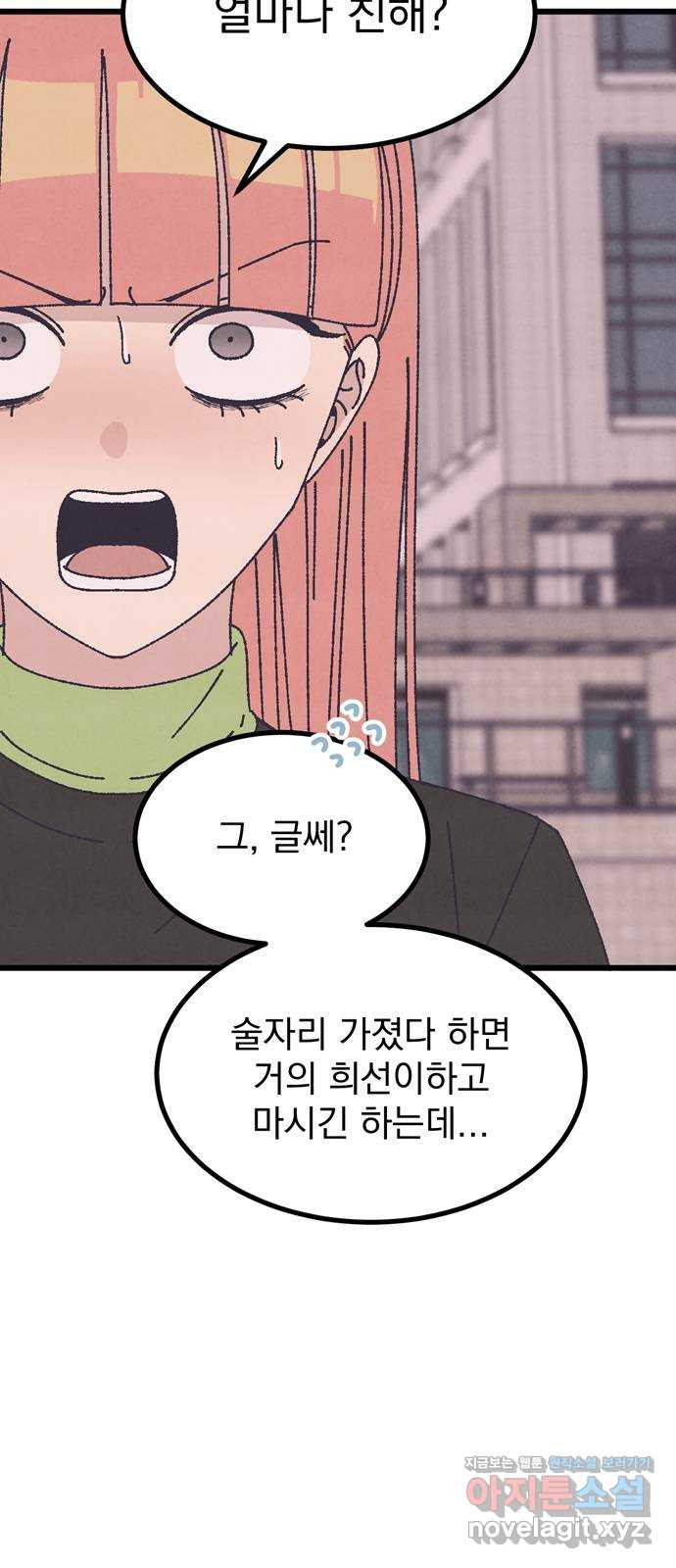 썩은 핑크의 법칙 41화 (본 편 마지막 화) 5