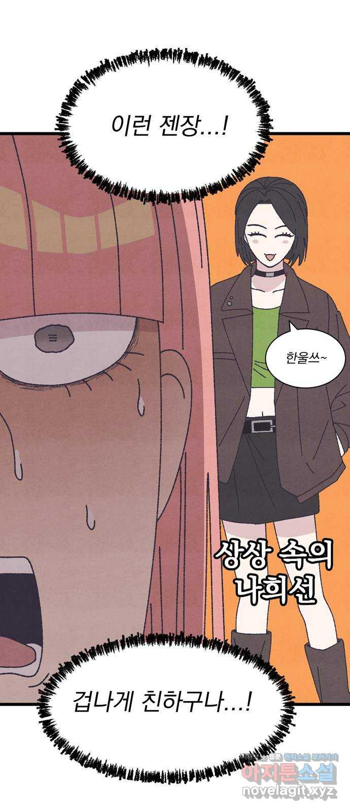 썩은 핑크의 법칙 41화 (본 편 마지막 화) 6