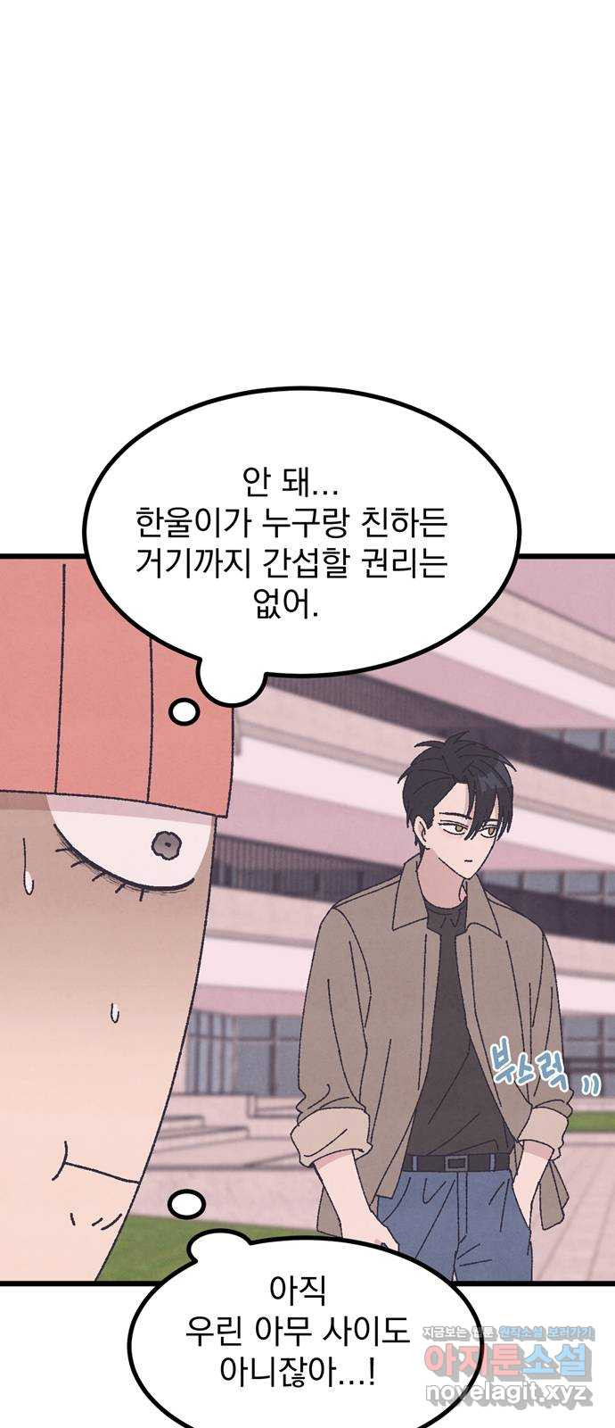 썩은 핑크의 법칙 41화 (본 편 마지막 화) 7