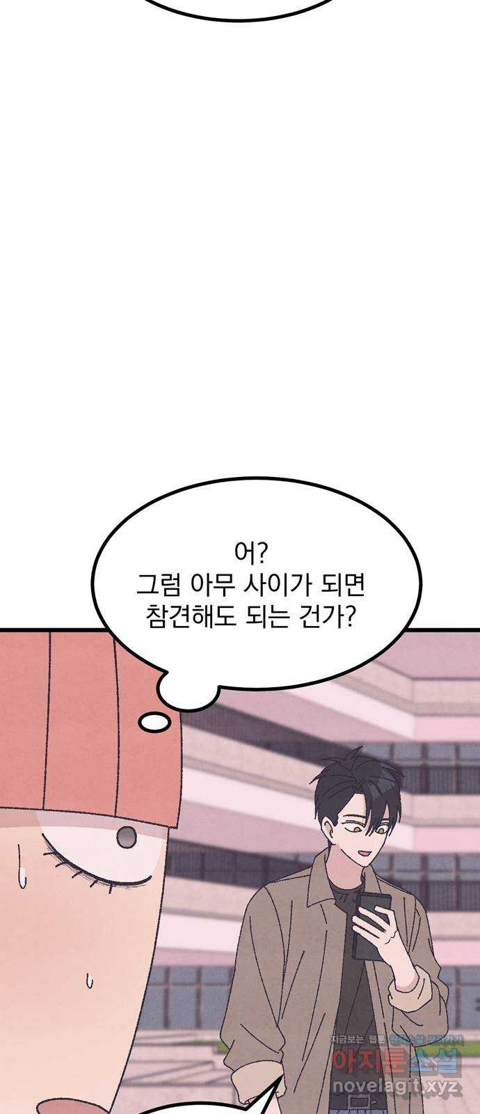 썩은 핑크의 법칙 41화 (본 편 마지막 화) 8