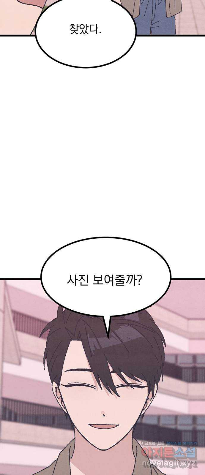 썩은 핑크의 법칙 41화 (본 편 마지막 화) 9
