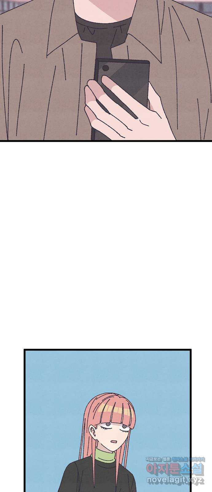 썩은 핑크의 법칙 41화 (본 편 마지막 화) 10