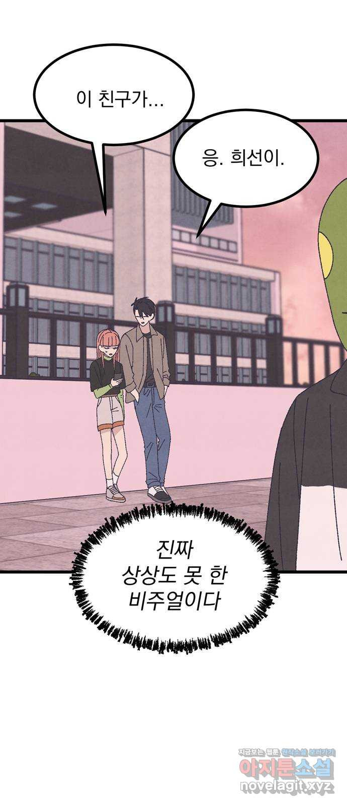 썩은 핑크의 법칙 41화 (본 편 마지막 화) 15