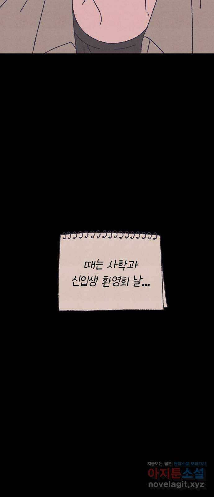 썩은 핑크의 법칙 41화 (본 편 마지막 화) 19