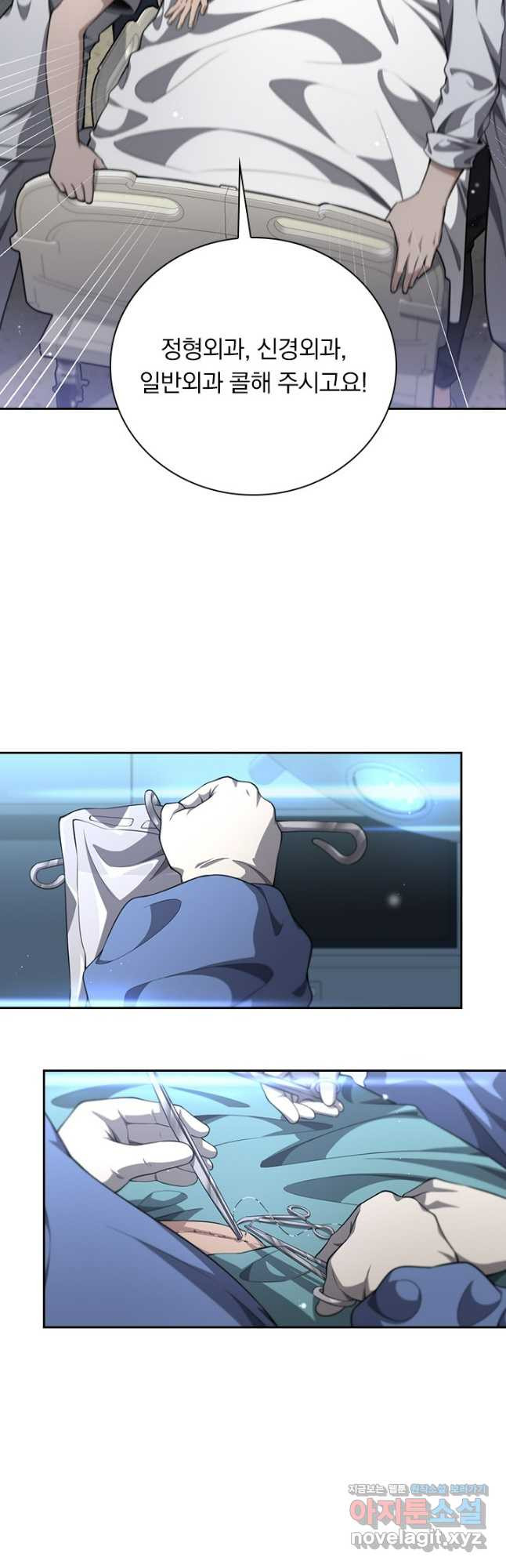 레벨업에 미친 의사 300화 4