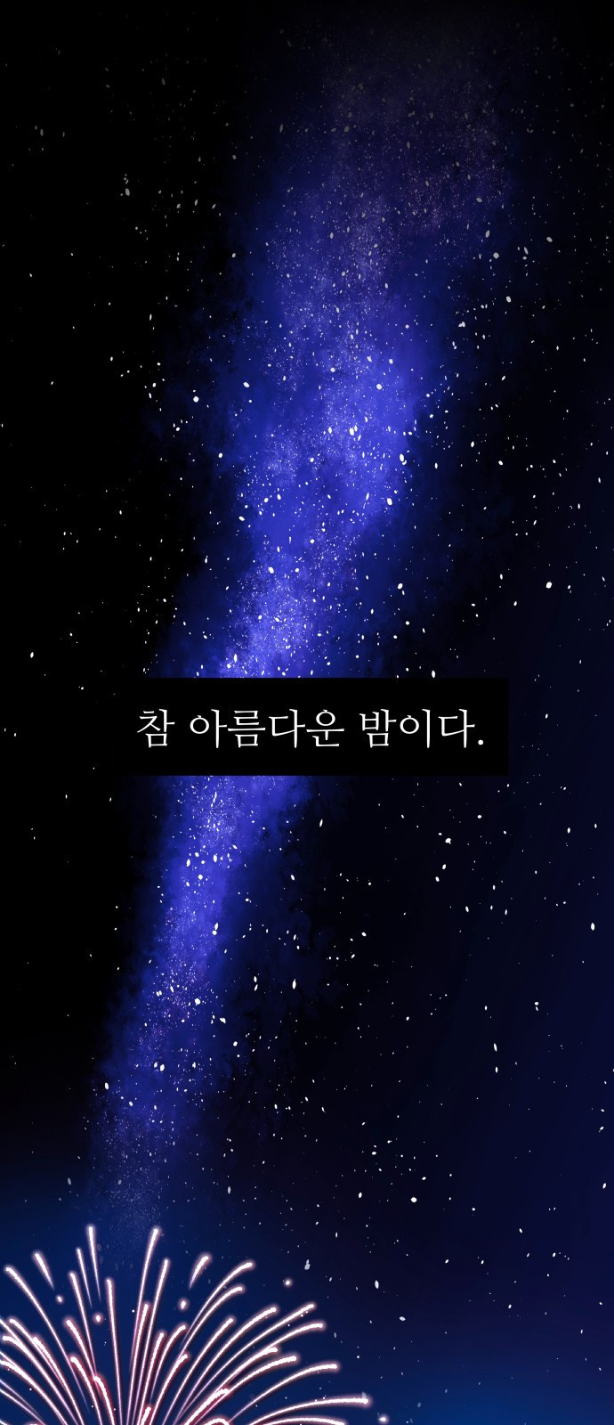 영광의 해일로 1화 1