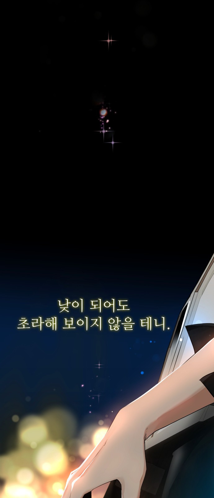 영광의 해일로 1화 5