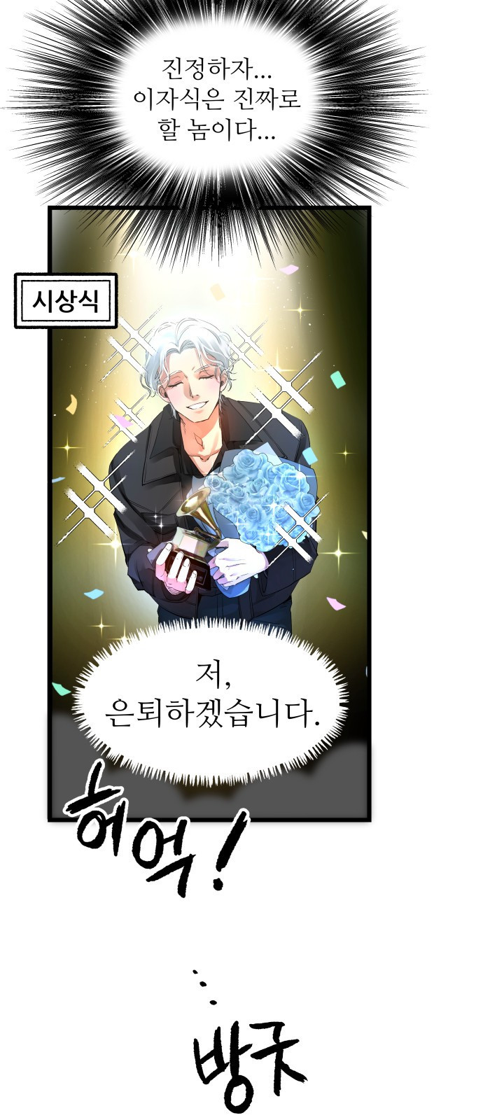 영광의 해일로 1화 9
