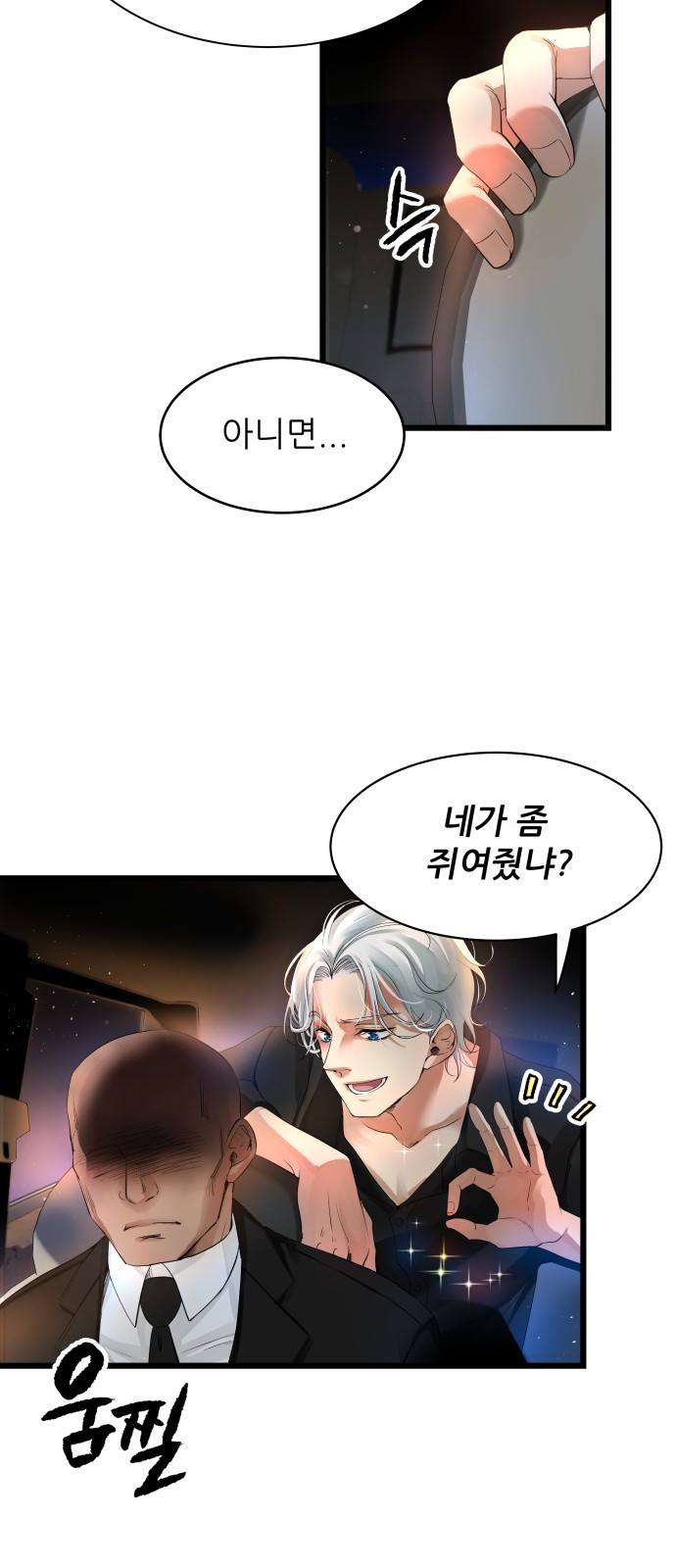 영광의 해일로 1화 14