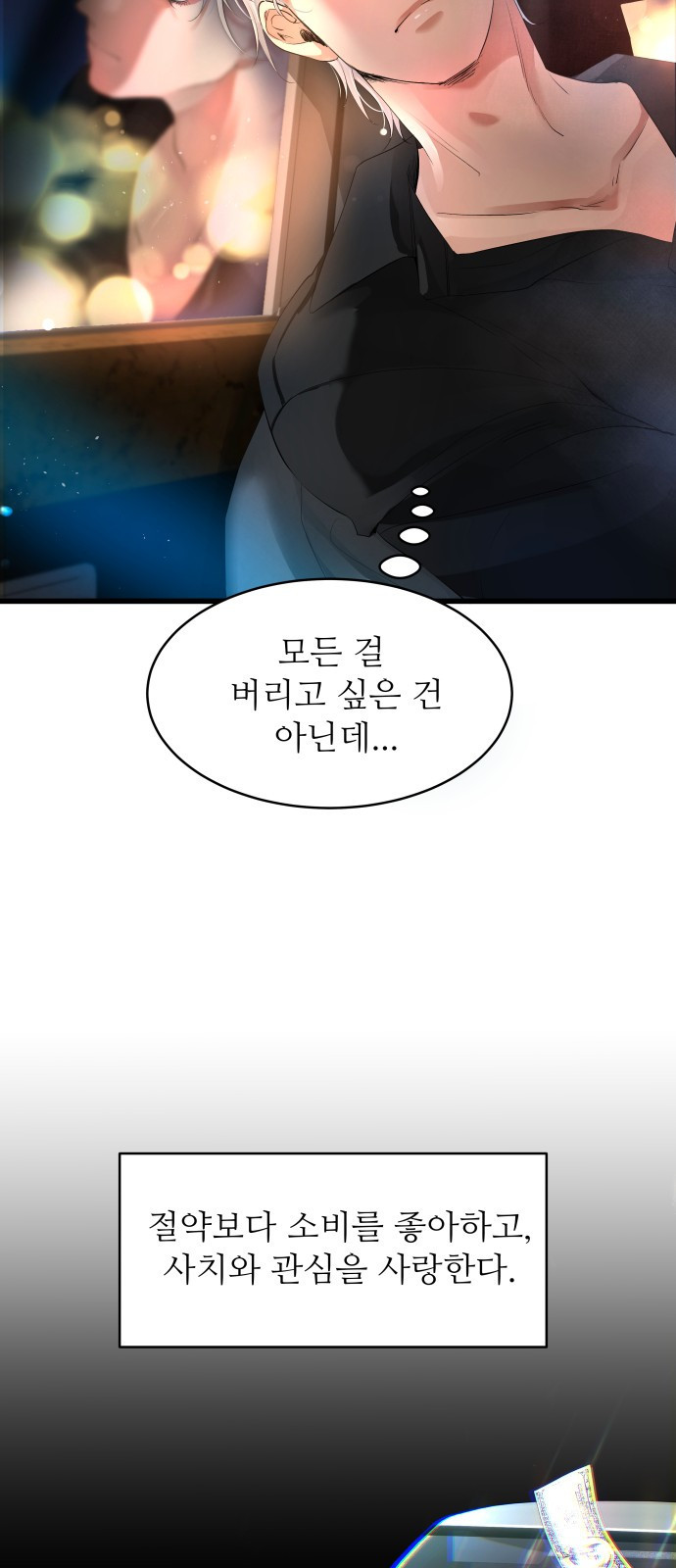 영광의 해일로 1화 19