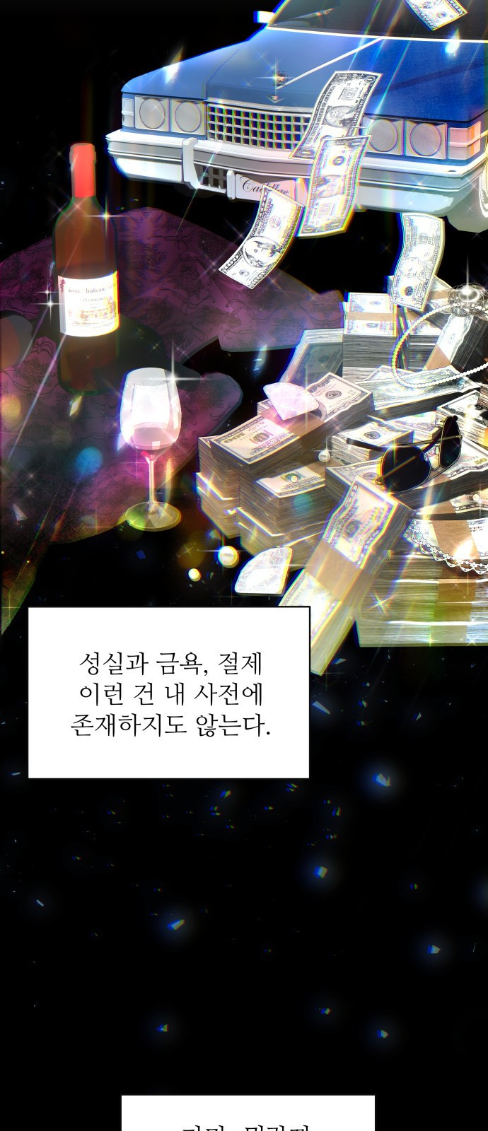 영광의 해일로 1화 20