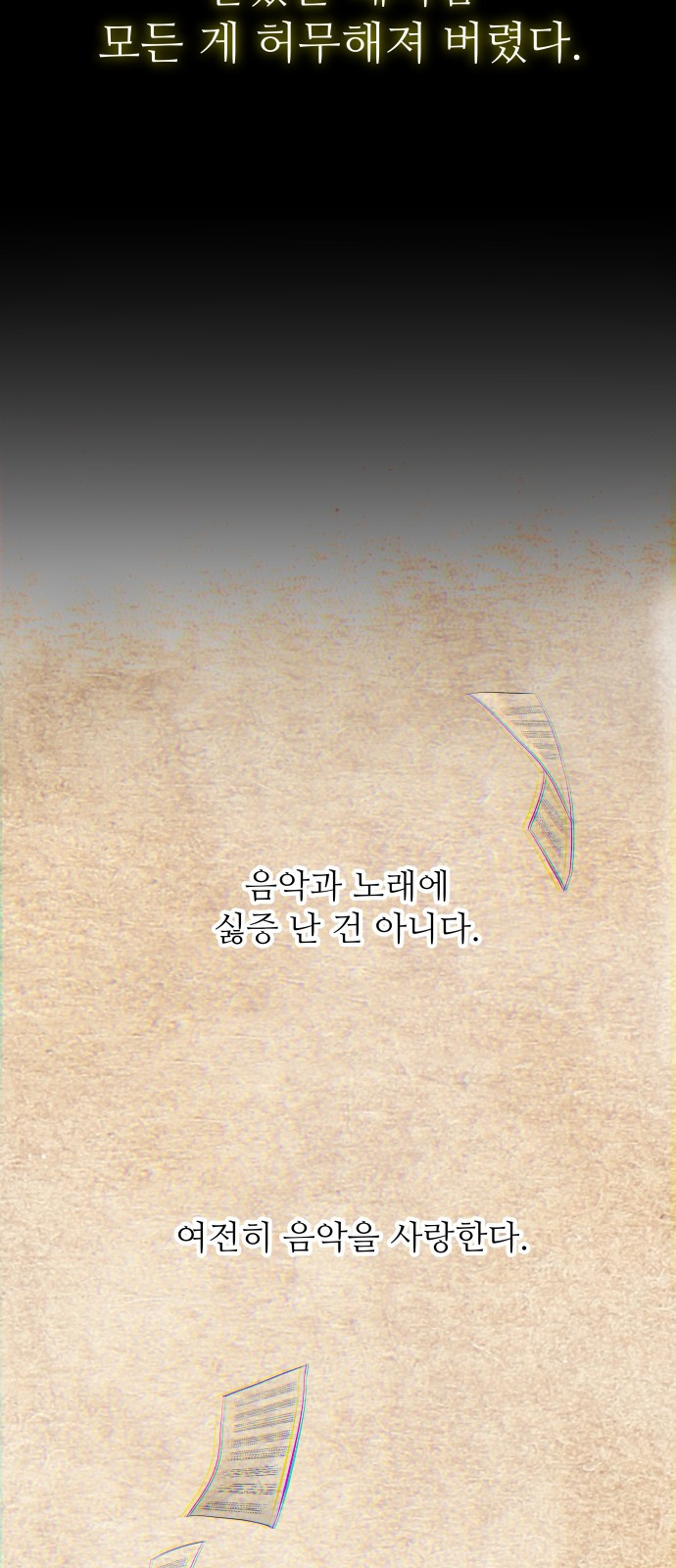 영광의 해일로 1화 23
