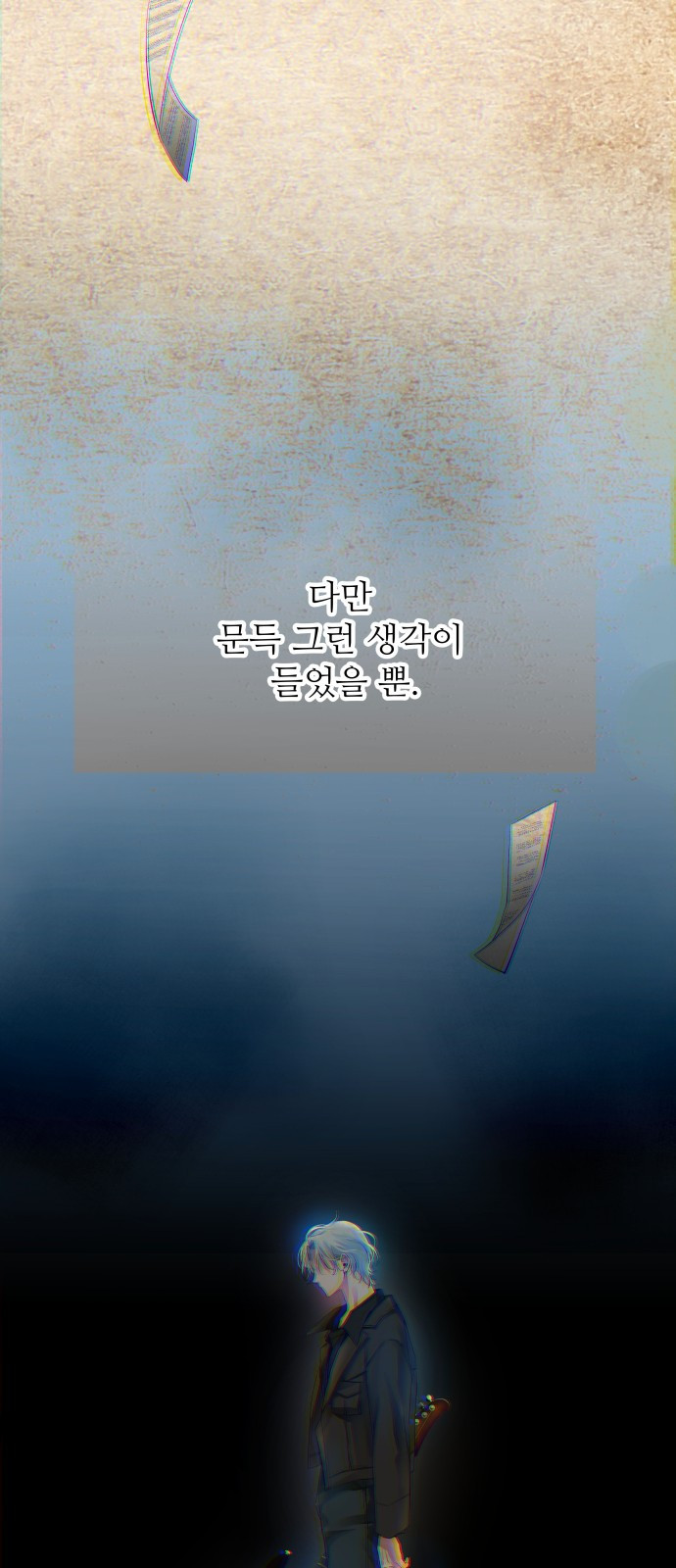 영광의 해일로 1화 24