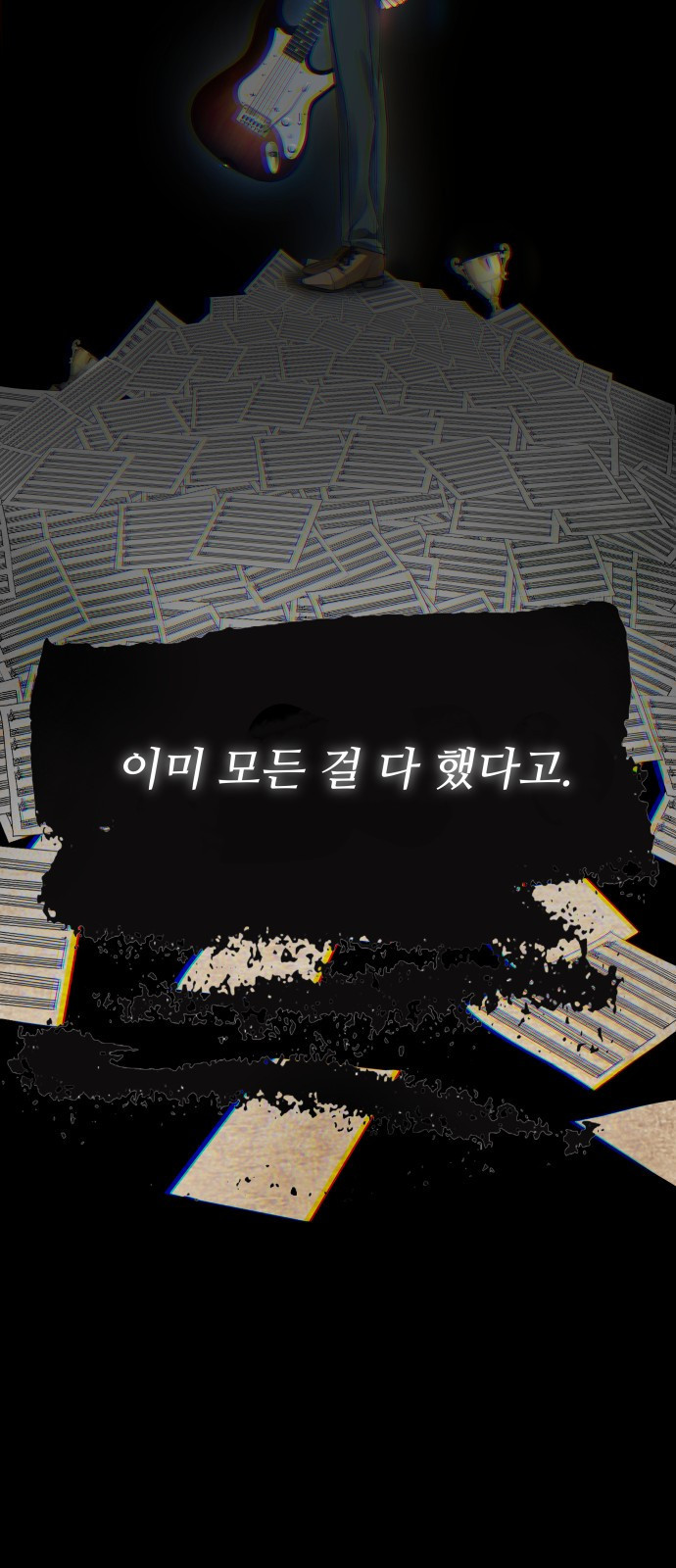 영광의 해일로 1화 25
