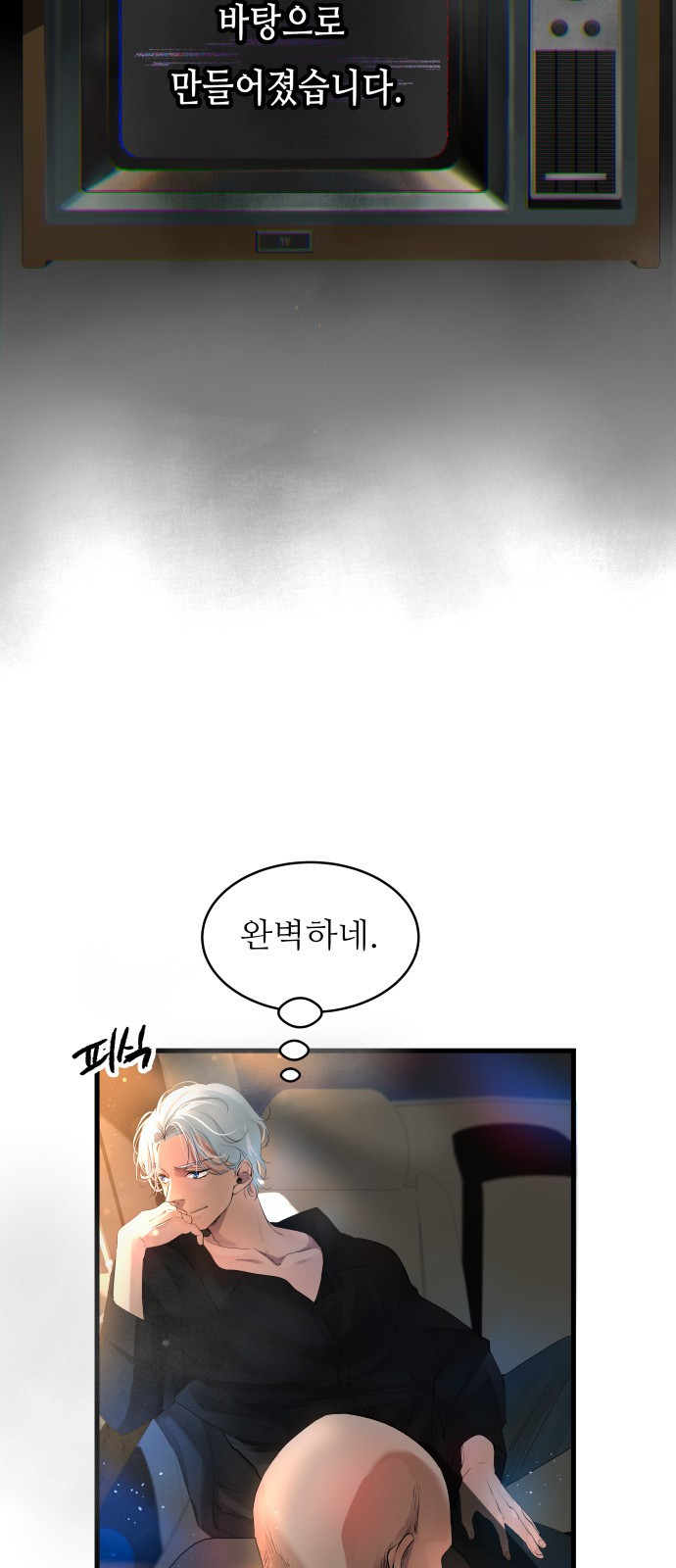 영광의 해일로 1화 29