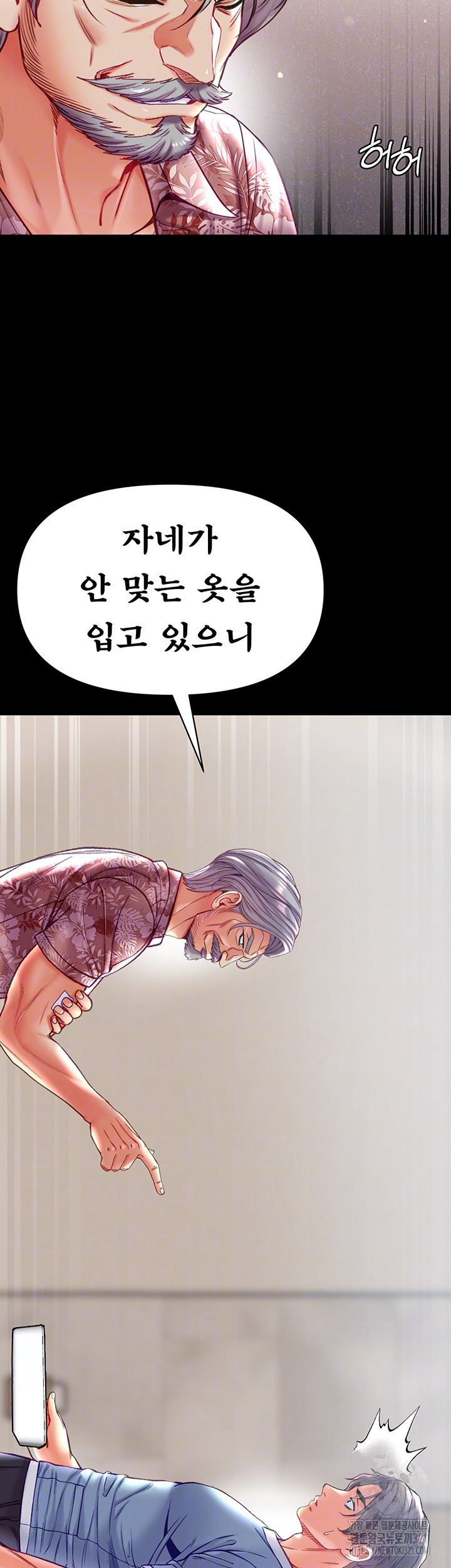 대물 제자 59화 6