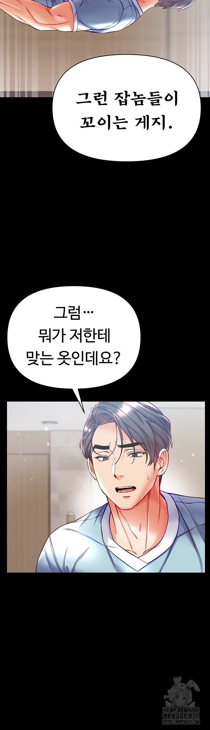 대물 제자 59화 7
