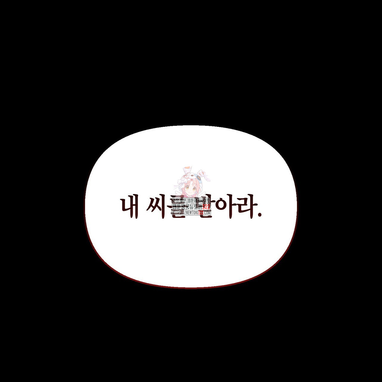 기애담 1화 1