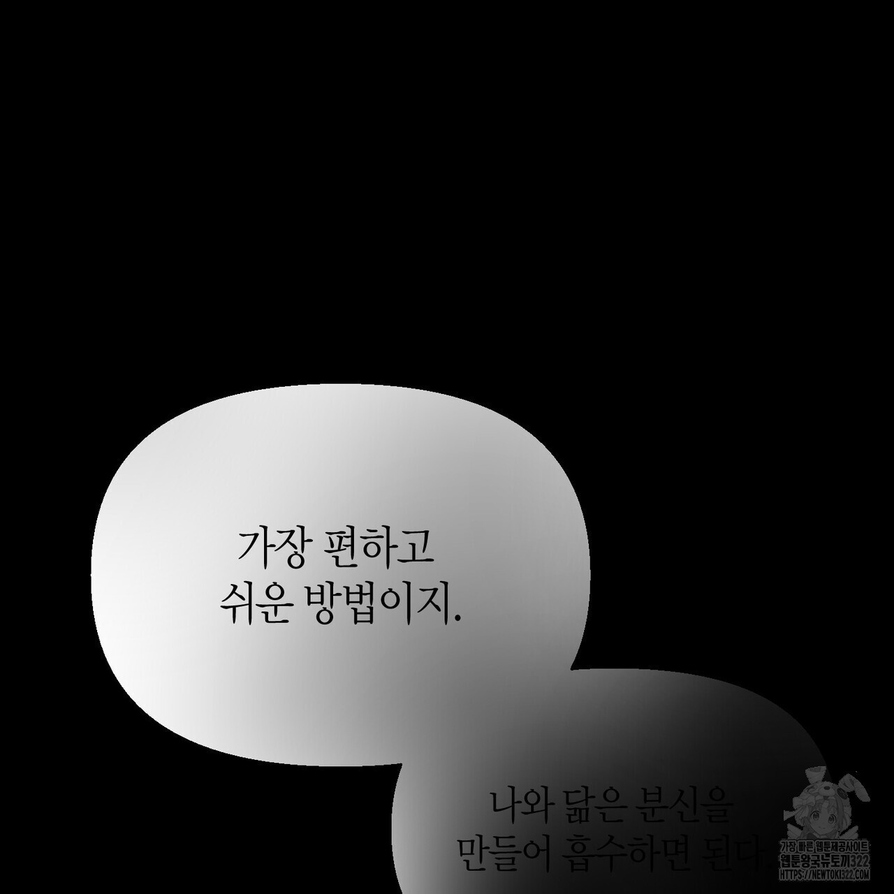 기애담 1화 6