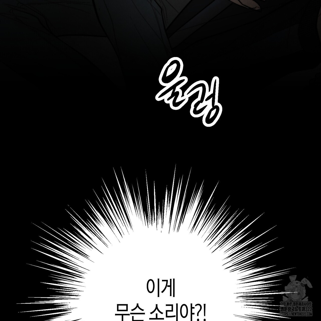 기애담 1화 9