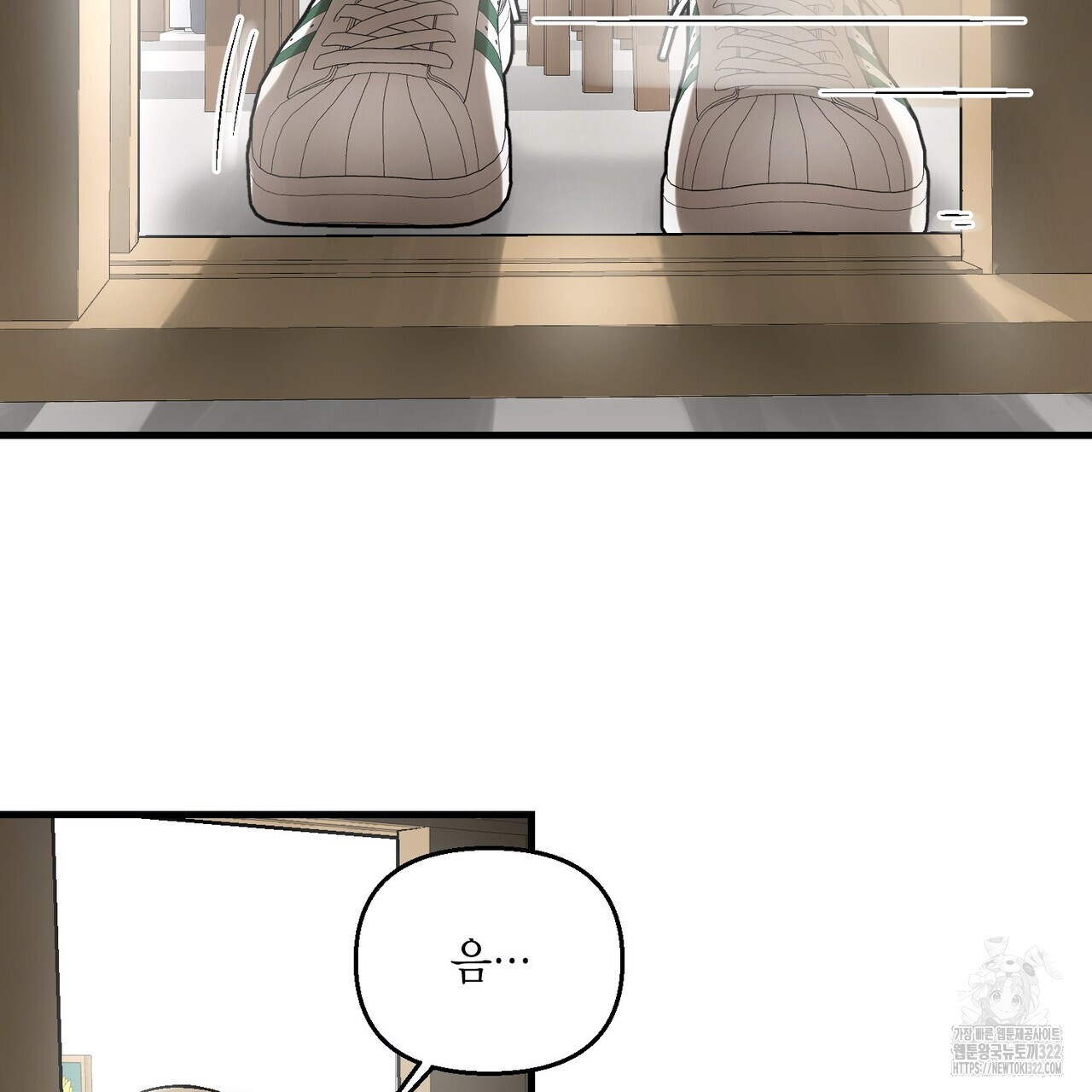 기애담 1화 17