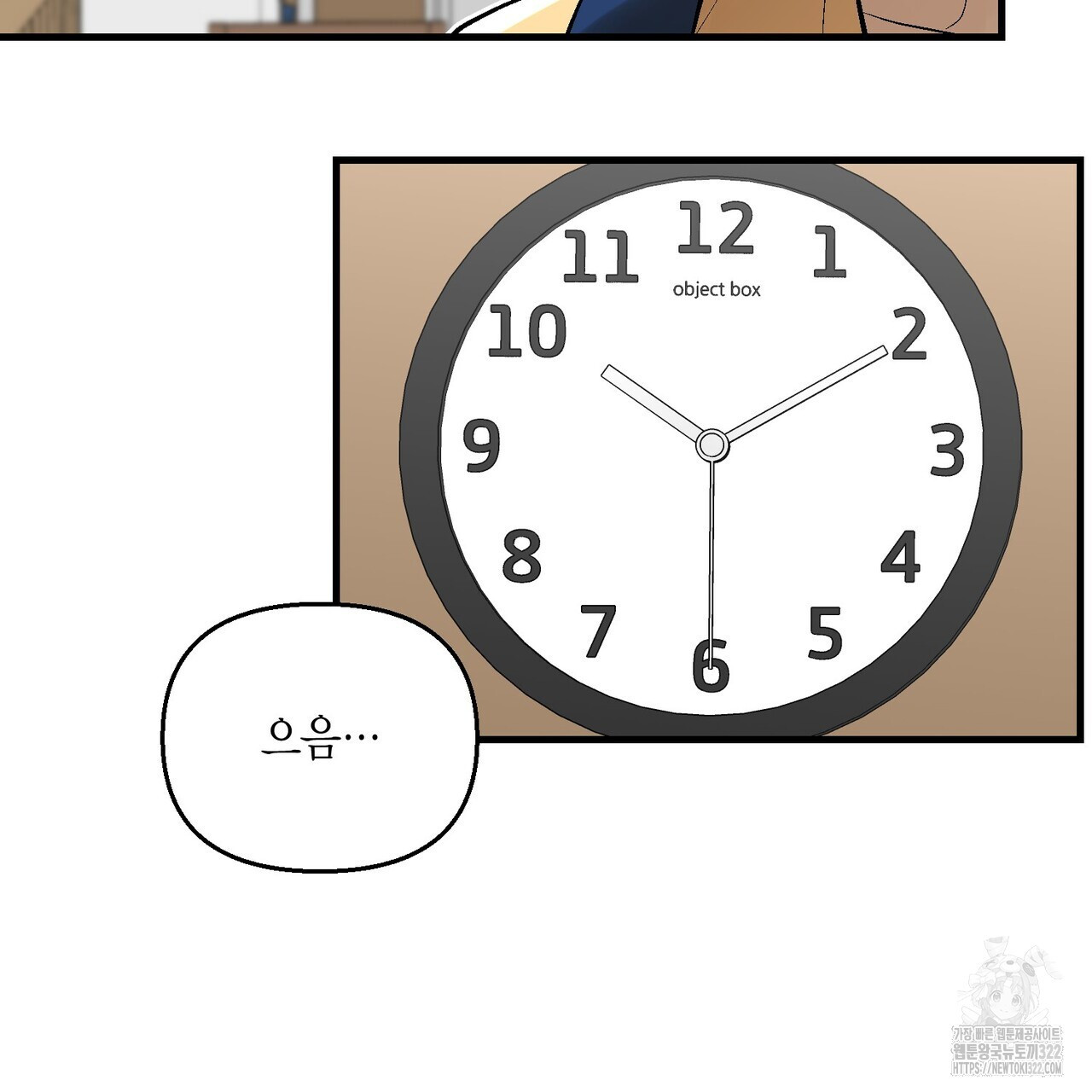 기애담 1화 21