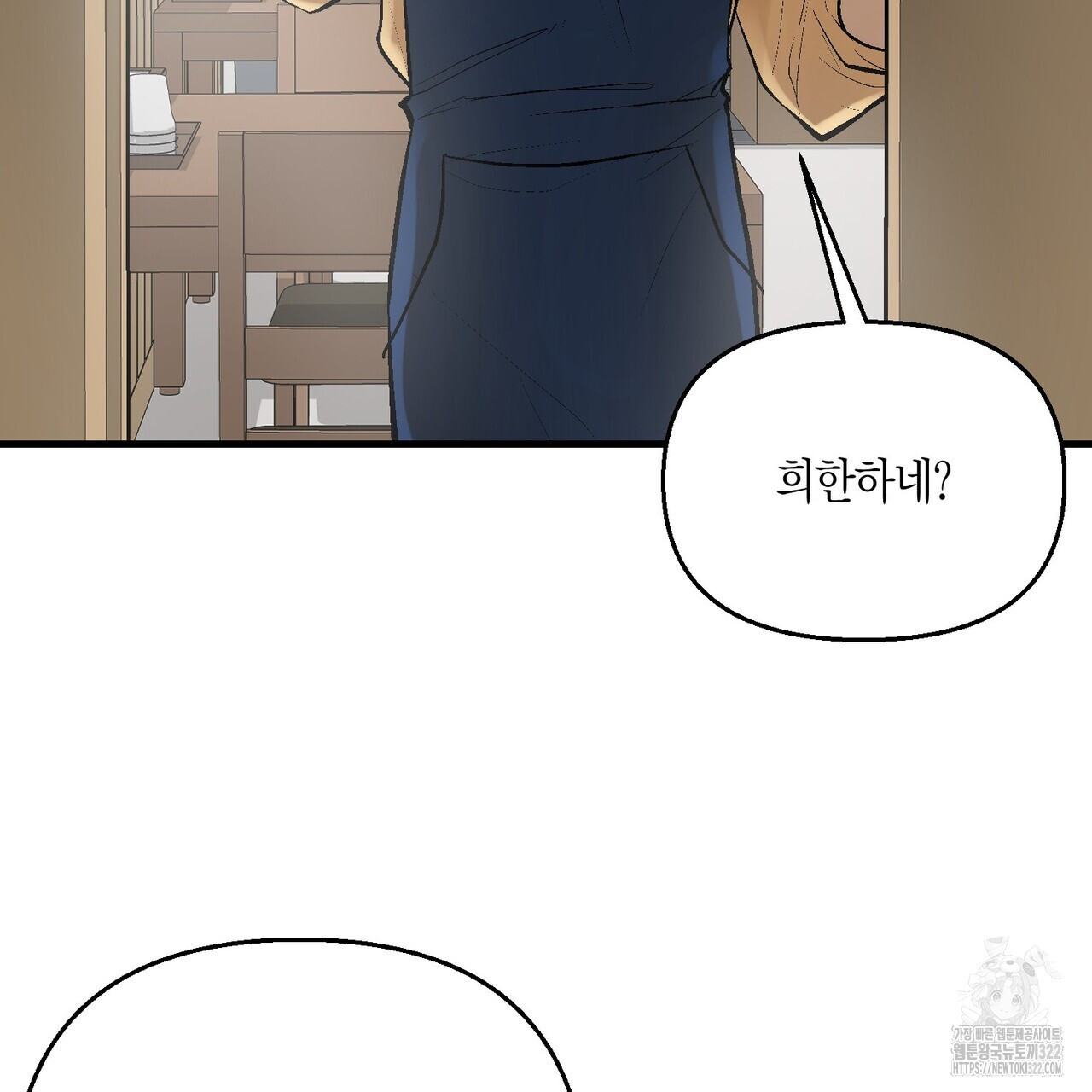 기애담 1화 24