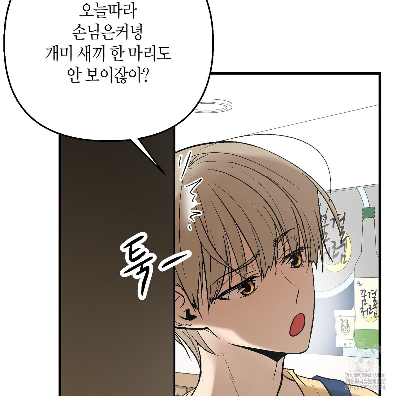기애담 1화 25