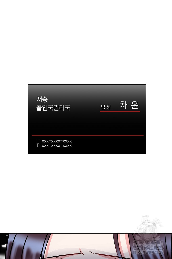 어서 와, 저승은 처음이지? 3화 7