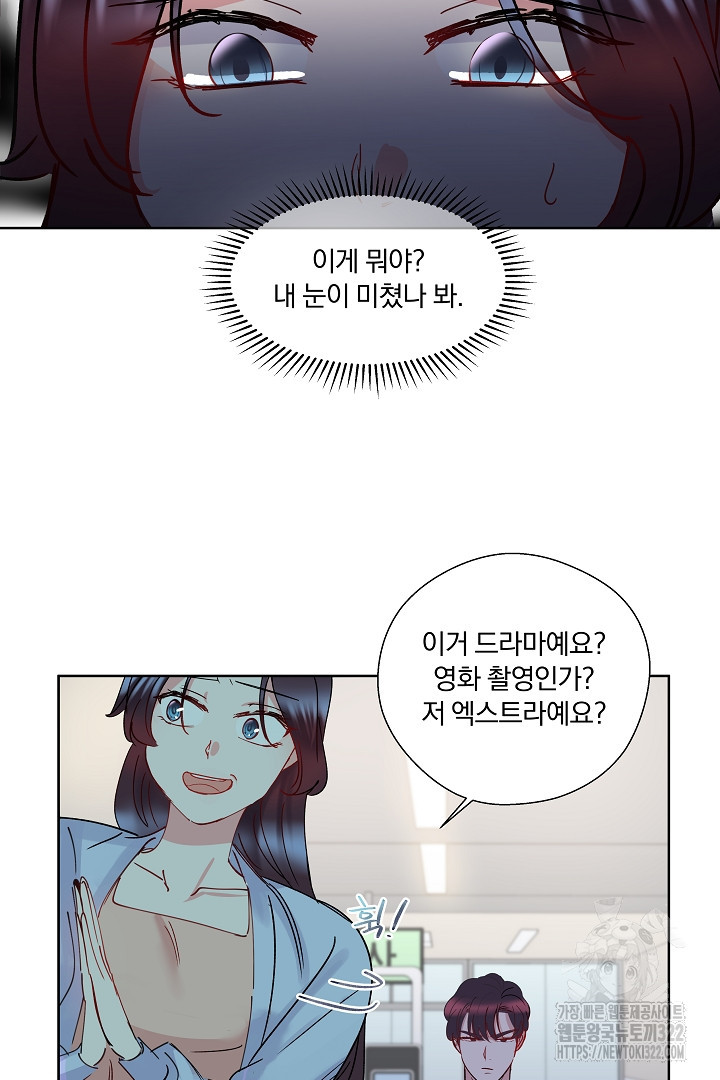 어서 와, 저승은 처음이지? 3화 8