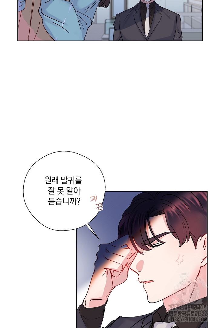 어서 와, 저승은 처음이지? 3화 9