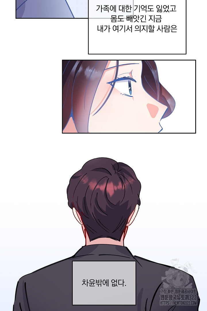 어서 와, 저승은 처음이지? 13화 4