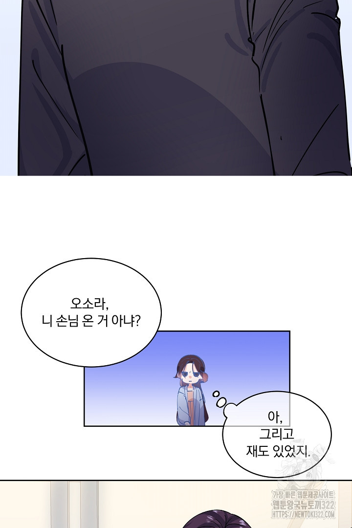 어서 와, 저승은 처음이지? 13화 5