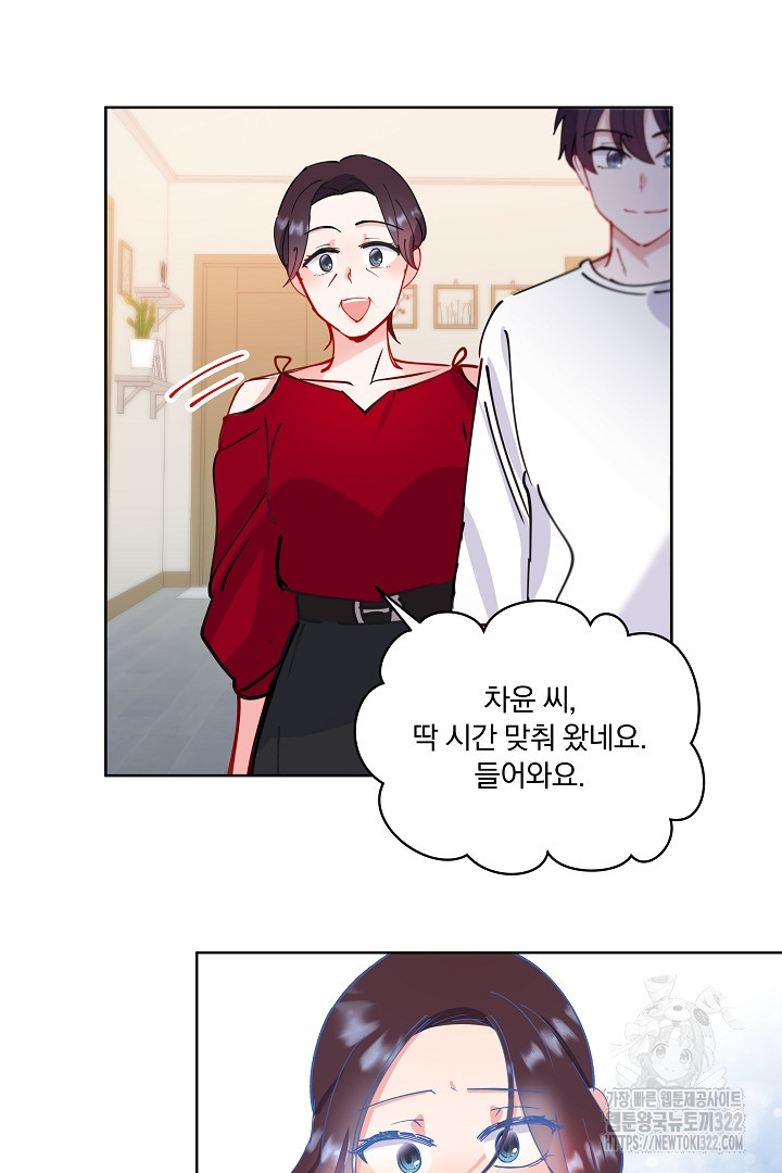어서 와, 저승은 처음이지? 13화 8
