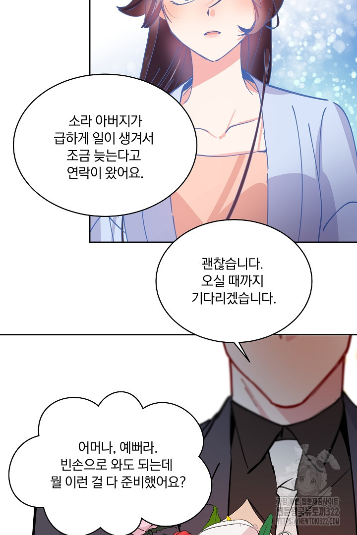 어서 와, 저승은 처음이지? 13화 9