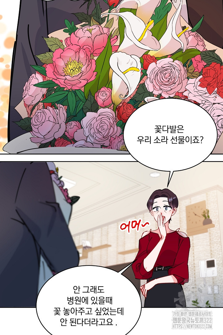 어서 와, 저승은 처음이지? 13화 10