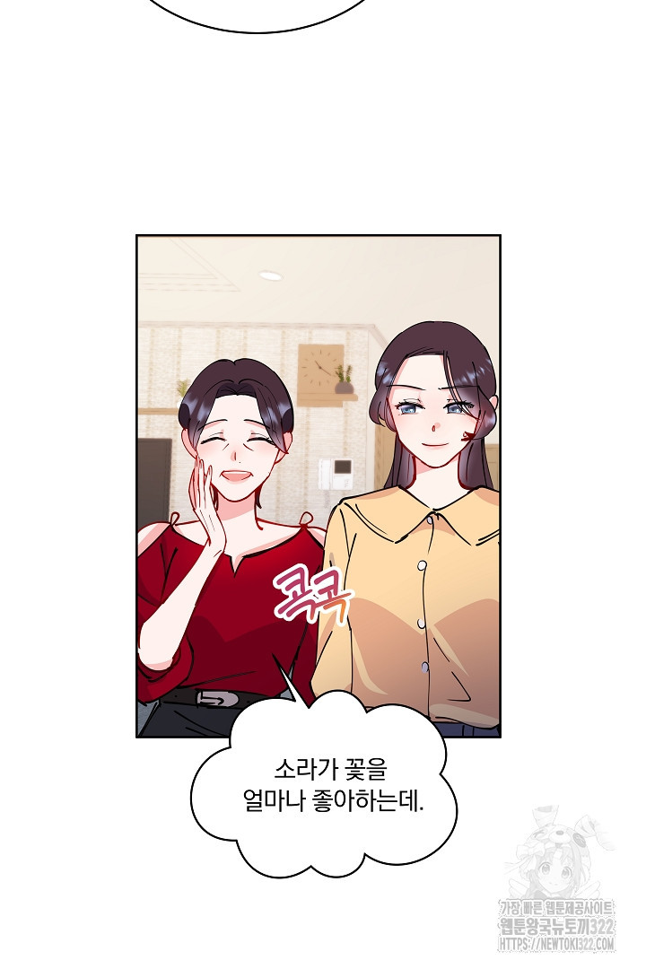 어서 와, 저승은 처음이지? 13화 11