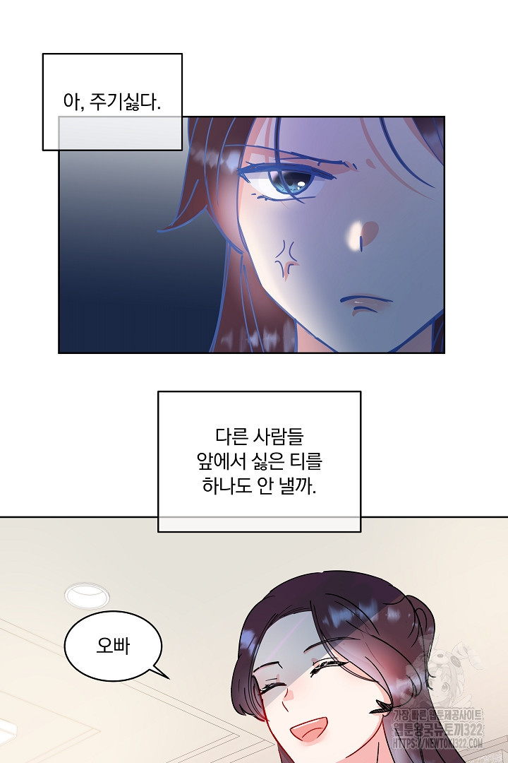 어서 와, 저승은 처음이지? 13화 12