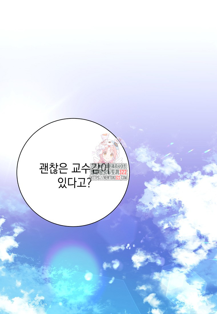 용사 파티 때려치웁니다 3화 1