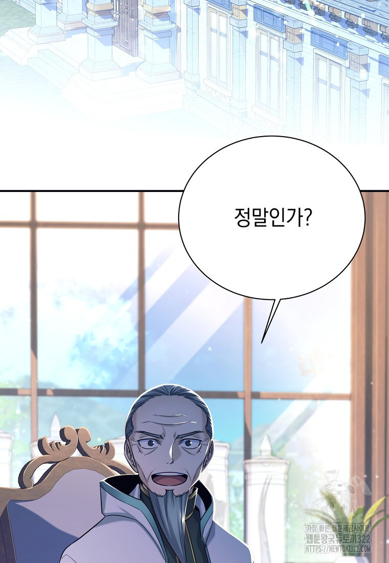 용사 파티 때려치웁니다 3화 3