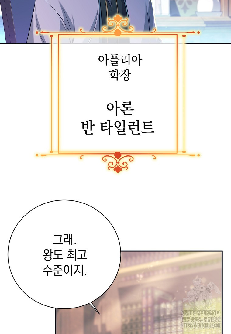 용사 파티 때려치웁니다 3화 4